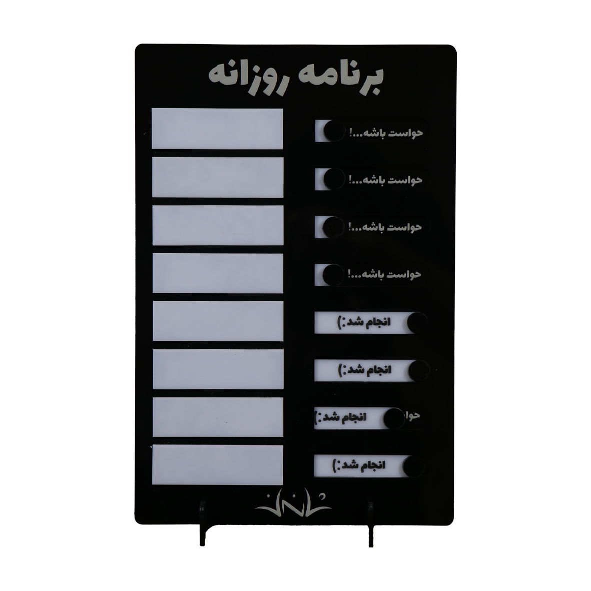 برنامه روزانه پلکسی